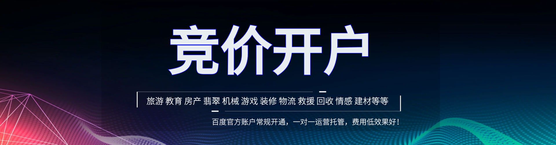 黔西南百度信息流